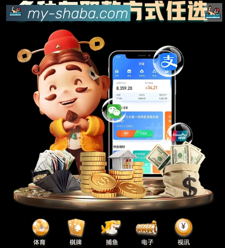 沙巴体育APP 高清赛事图